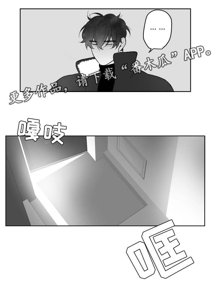 《手》漫画最新章节第65章：出发免费下拉式在线观看章节第【2】张图片