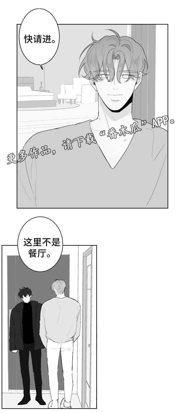 《手》漫画最新章节第66章：炖牛肉免费下拉式在线观看章节第【10】张图片