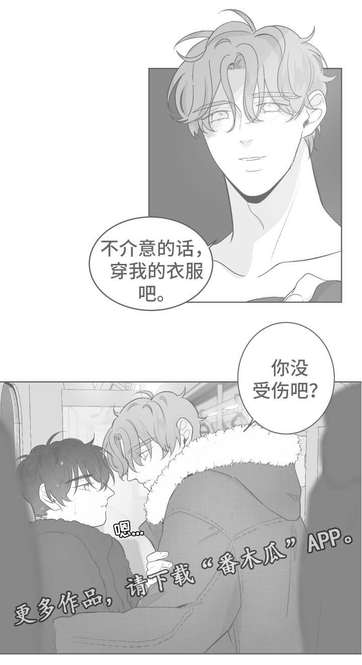 《手》漫画最新章节第68章：考虑免费下拉式在线观看章节第【5】张图片