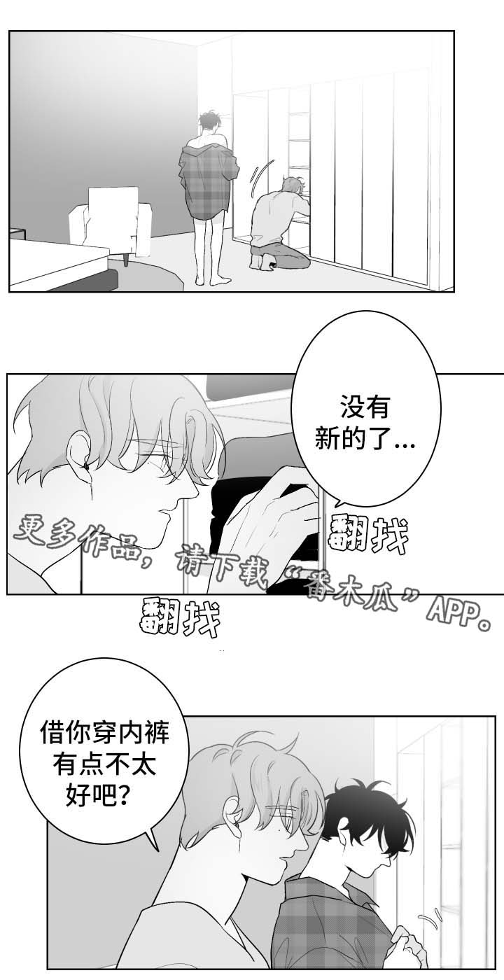 《手》漫画最新章节第68章：考虑免费下拉式在线观看章节第【3】张图片