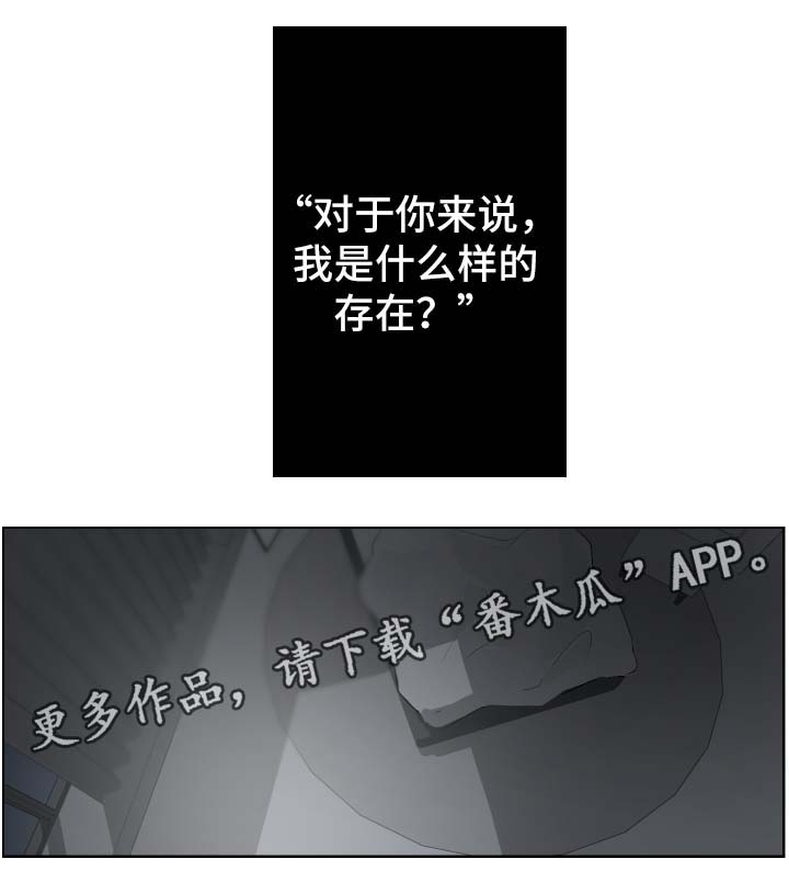 《手》漫画最新章节第69章：吻他免费下拉式在线观看章节第【1】张图片