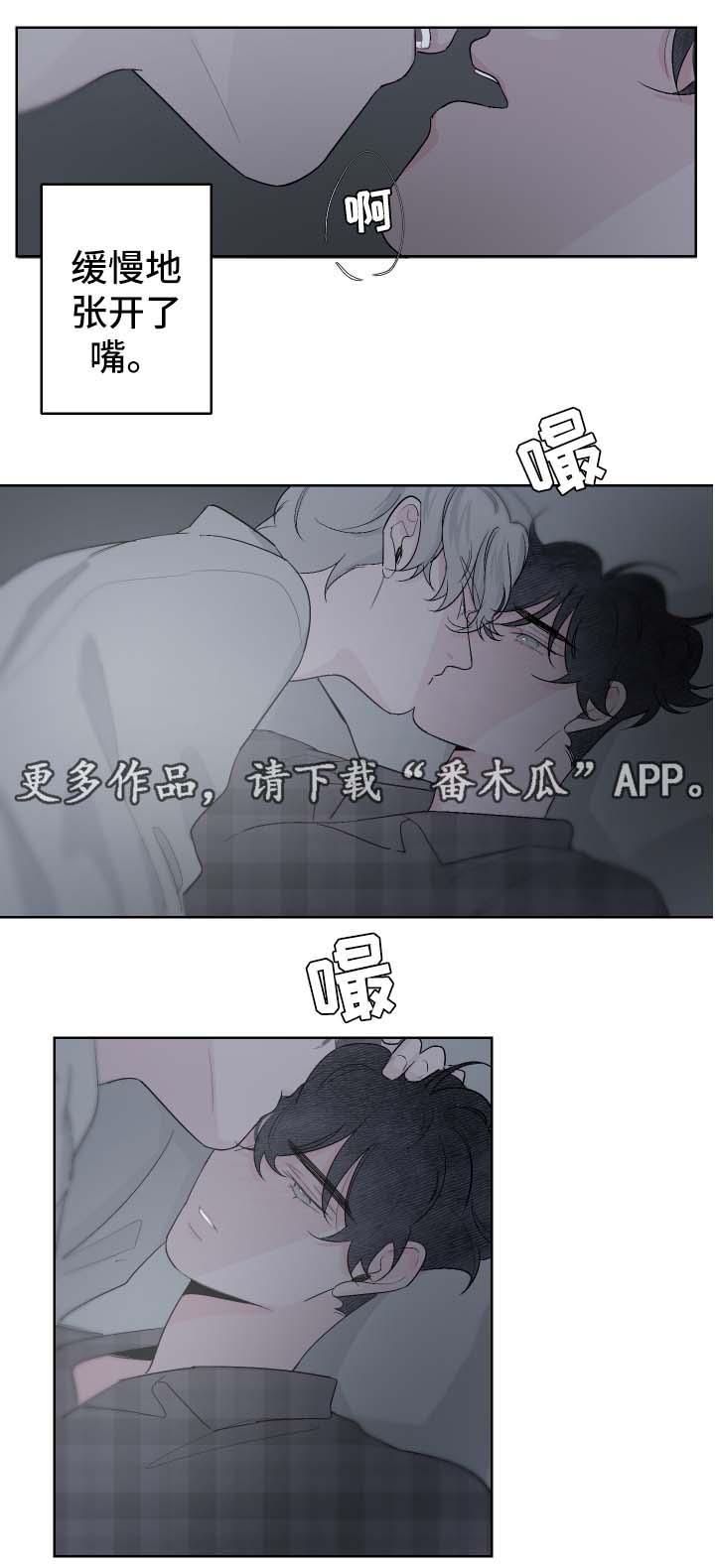 《手》漫画最新章节第69章：吻他免费下拉式在线观看章节第【2】张图片