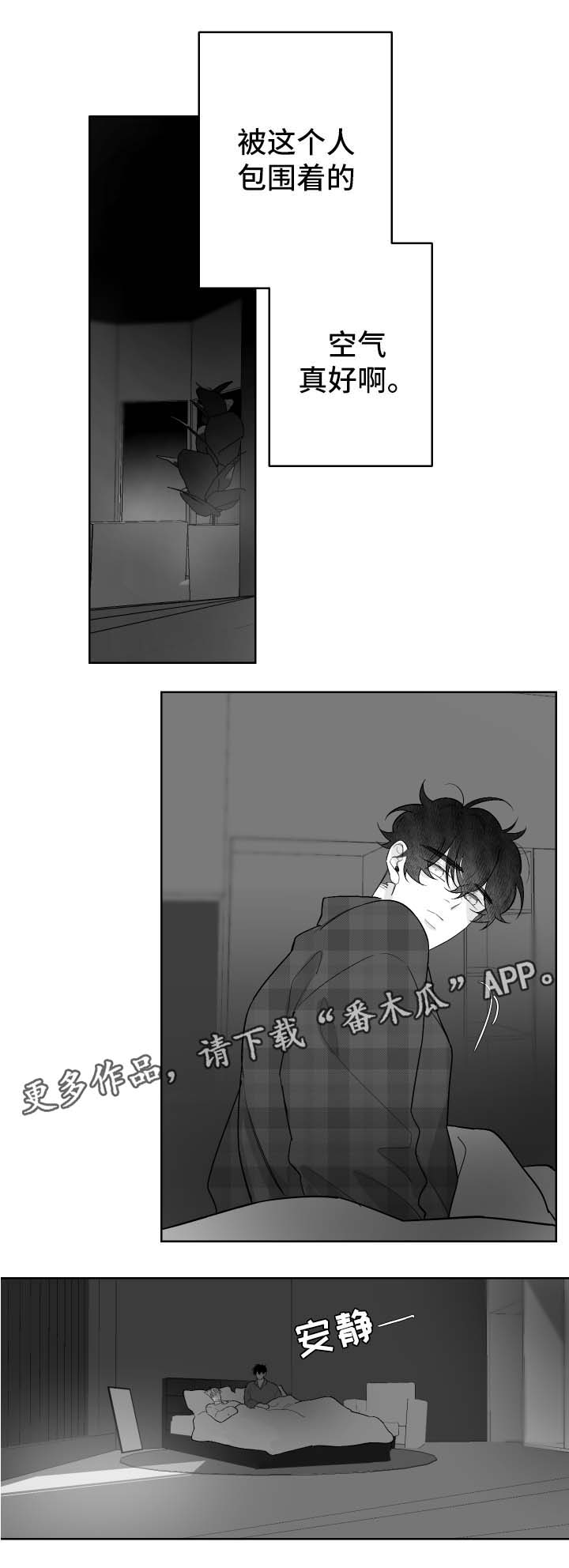 《手》漫画最新章节第69章：吻他免费下拉式在线观看章节第【10】张图片