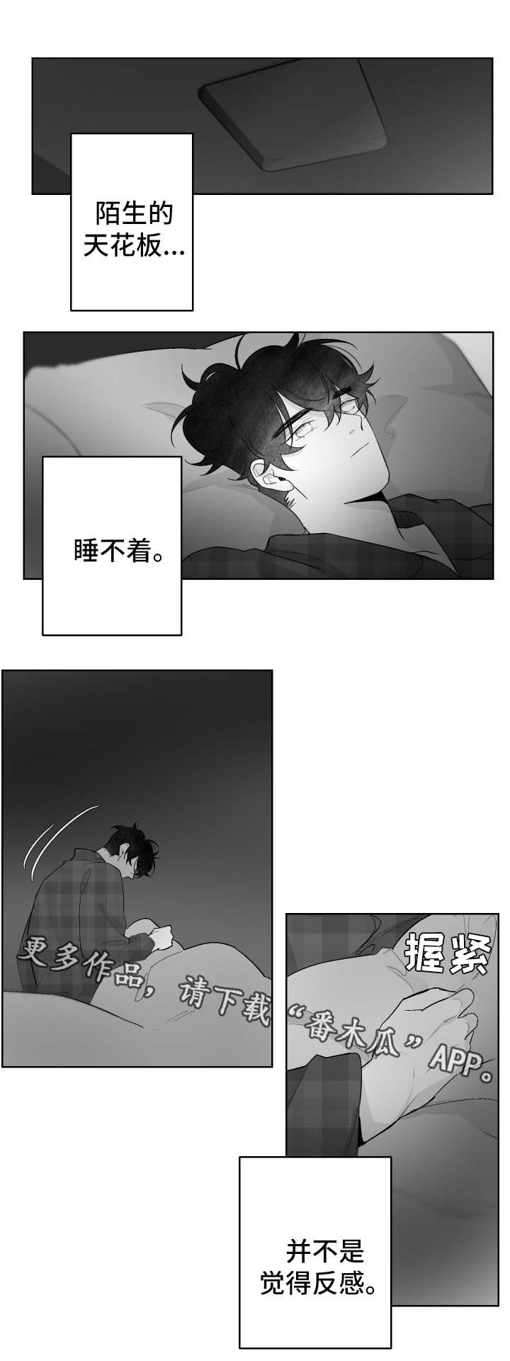 《手》漫画最新章节第69章：吻他免费下拉式在线观看章节第【11】张图片