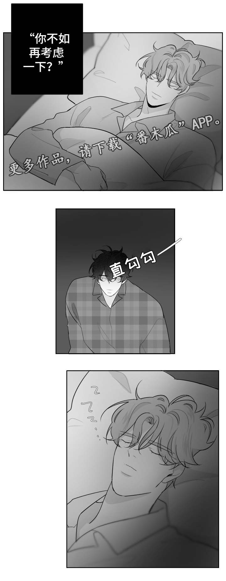 《手》漫画最新章节第69章：吻他免费下拉式在线观看章节第【9】张图片