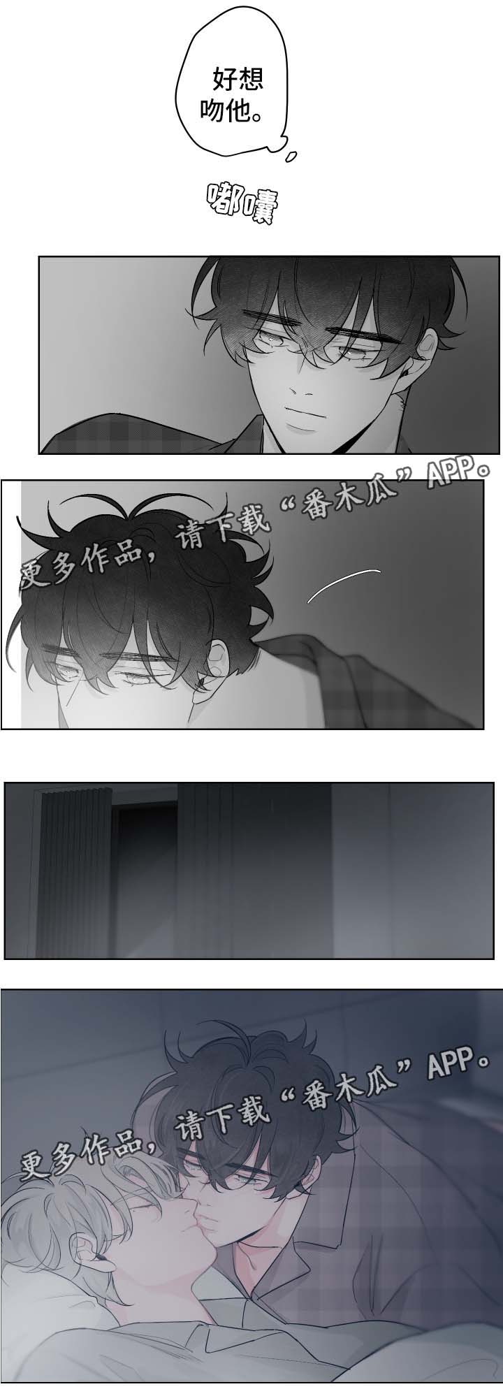 《手》漫画最新章节第69章：吻他免费下拉式在线观看章节第【8】张图片