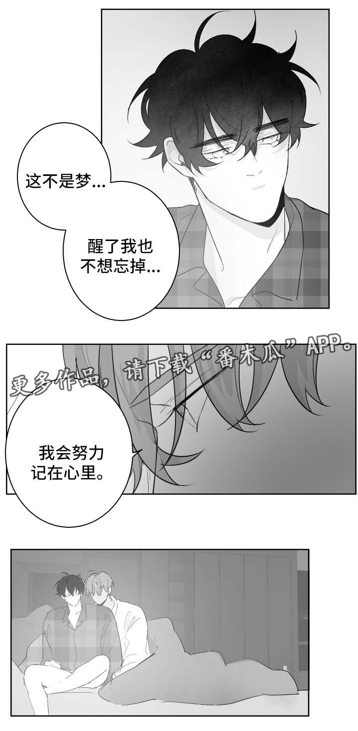 《手》漫画最新章节第71章：不想忘掉免费下拉式在线观看章节第【1】张图片