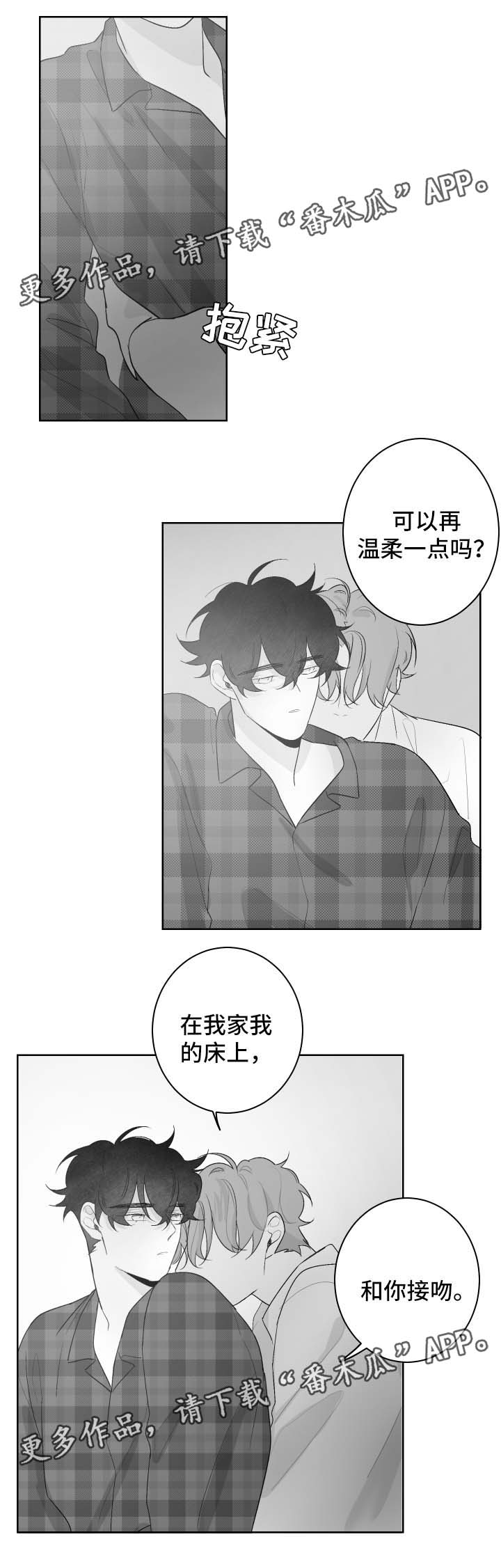 《手》漫画最新章节第71章：不想忘掉免费下拉式在线观看章节第【2】张图片