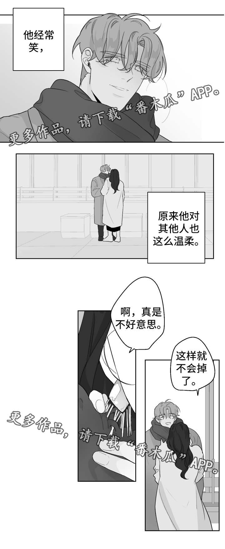 《手》漫画最新章节第73章：不舒服免费下拉式在线观看章节第【5】张图片