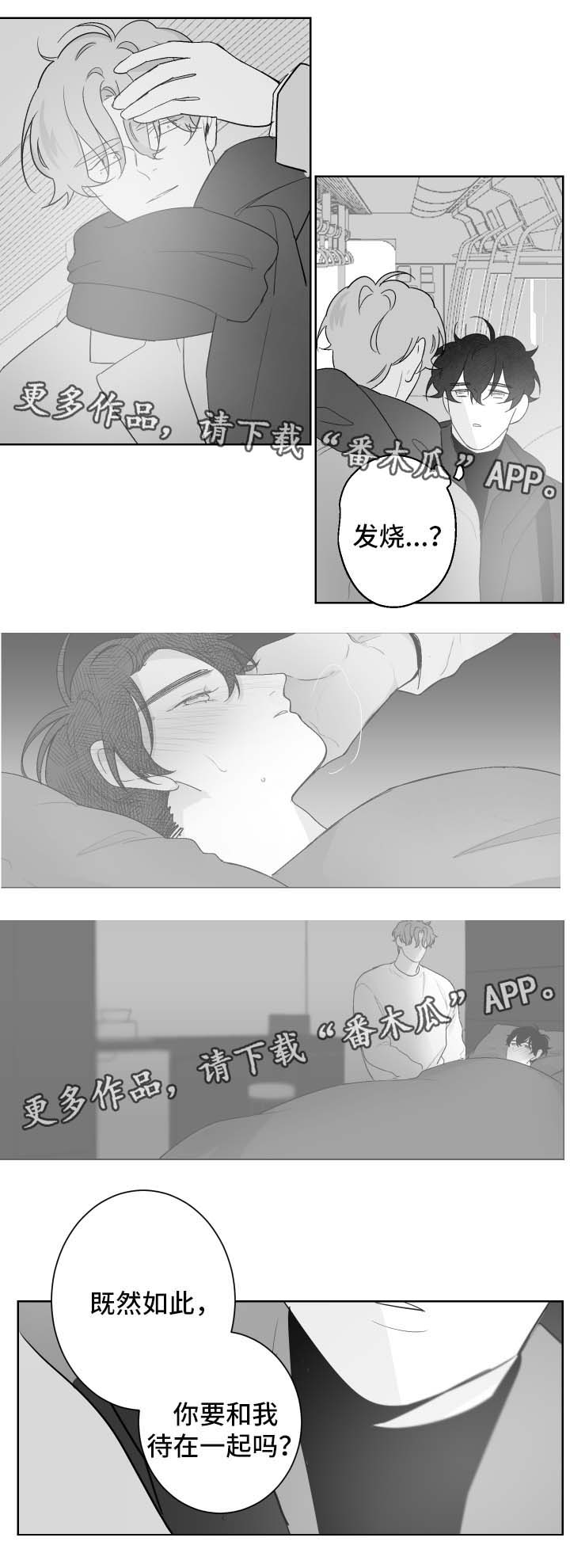 《手》漫画最新章节第74章：只要你愿意免费下拉式在线观看章节第【3】张图片