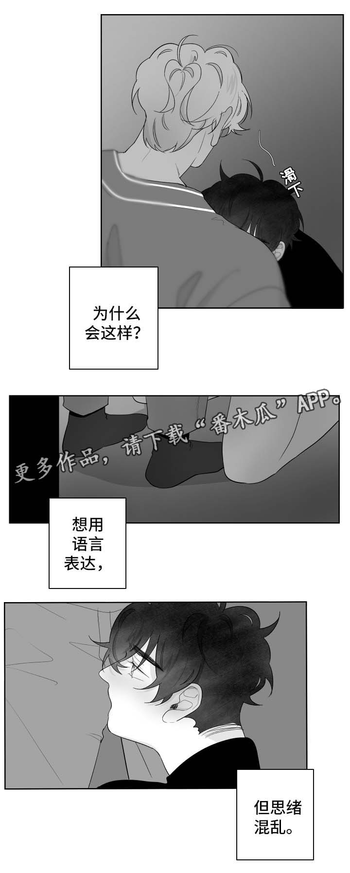 《手》漫画最新章节第74章：只要你愿意免费下拉式在线观看章节第【6】张图片