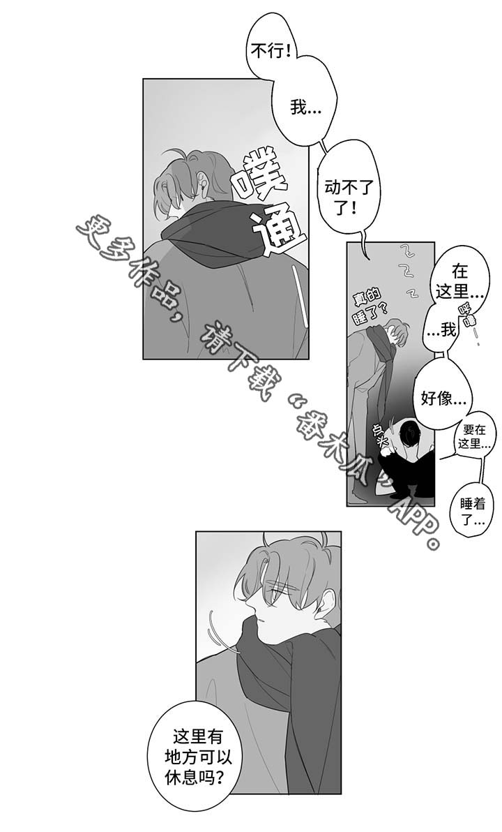 《手》漫画最新章节第78章：通宵免费下拉式在线观看章节第【3】张图片