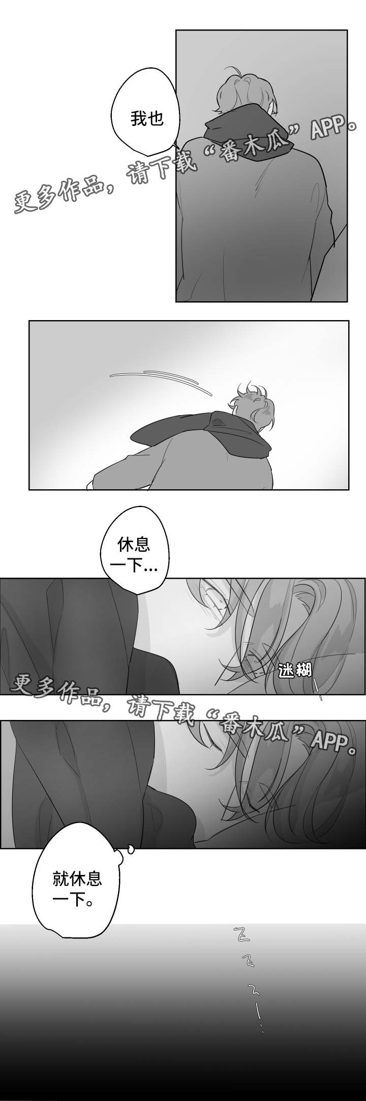 《手》漫画最新章节第78章：通宵免费下拉式在线观看章节第【1】张图片