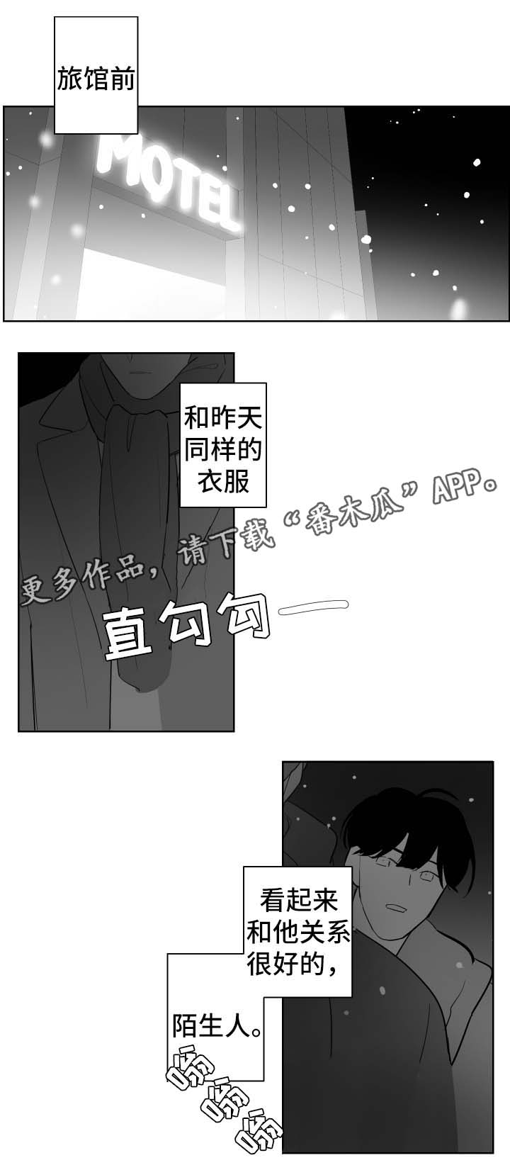 《手》漫画最新章节第80章：误会免费下拉式在线观看章节第【8】张图片