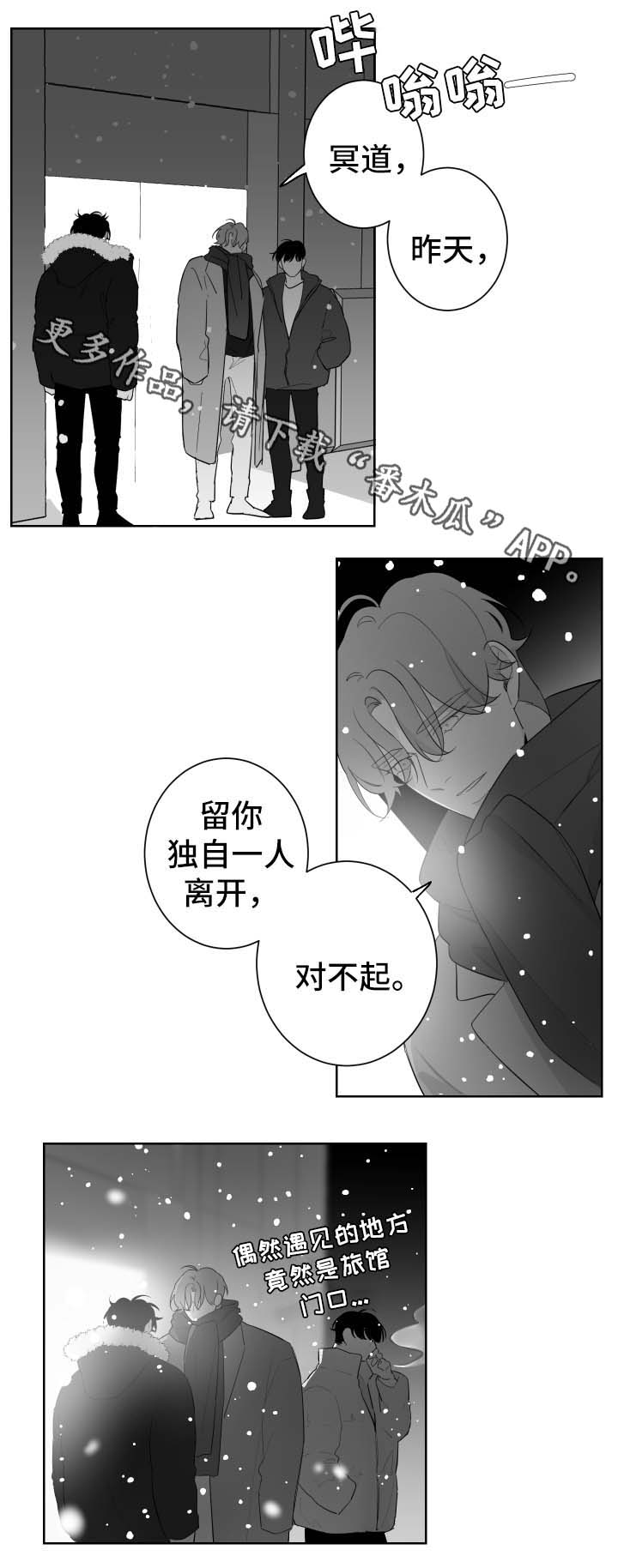 《手》漫画最新章节第80章：误会免费下拉式在线观看章节第【7】张图片