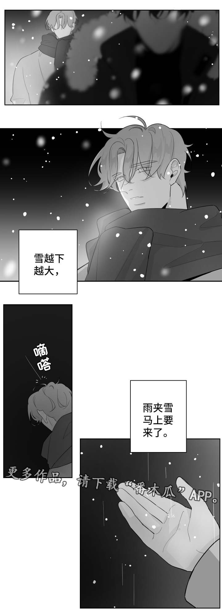 《手》漫画最新章节第81章：陌生的自己免费下拉式在线观看章节第【12】张图片