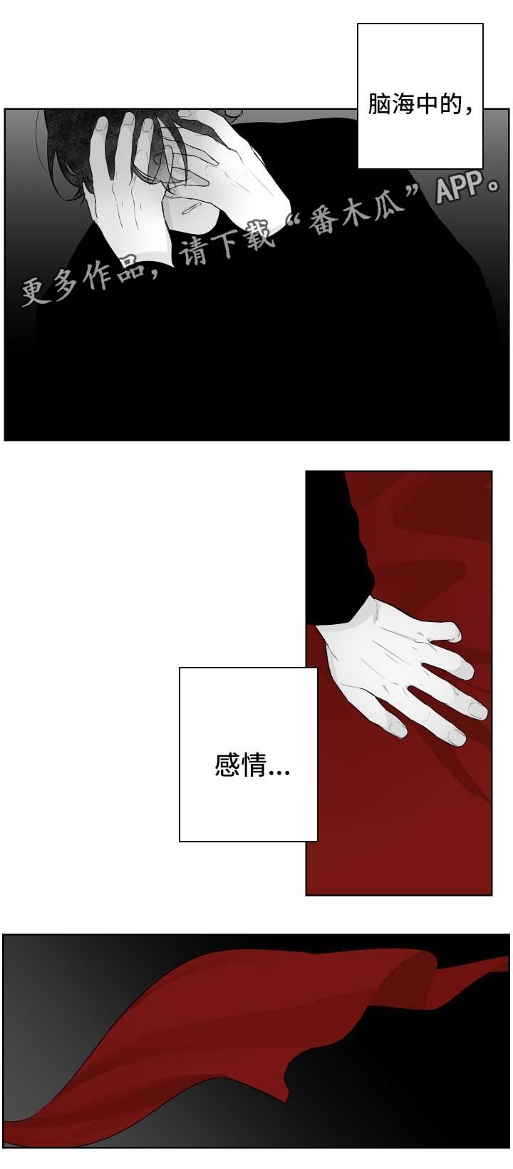 《手》漫画最新章节第81章：陌生的自己免费下拉式在线观看章节第【4】张图片