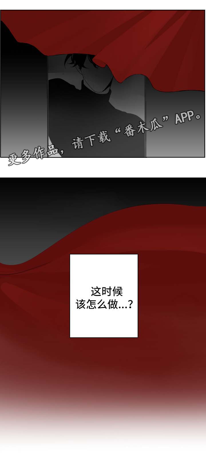 《手》漫画最新章节第81章：陌生的自己免费下拉式在线观看章节第【3】张图片