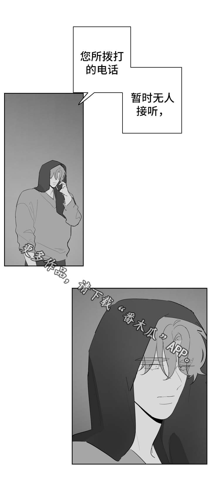 《手》漫画最新章节第81章：陌生的自己免费下拉式在线观看章节第【2】张图片