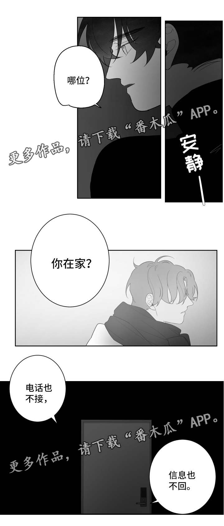 《手》漫画最新章节第82章：想摆脱免费下拉式在线观看章节第【2】张图片