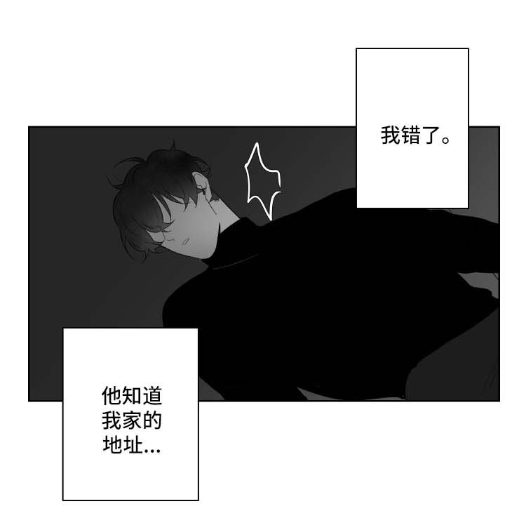 《手》漫画最新章节第82章：想摆脱免费下拉式在线观看章节第【1】张图片