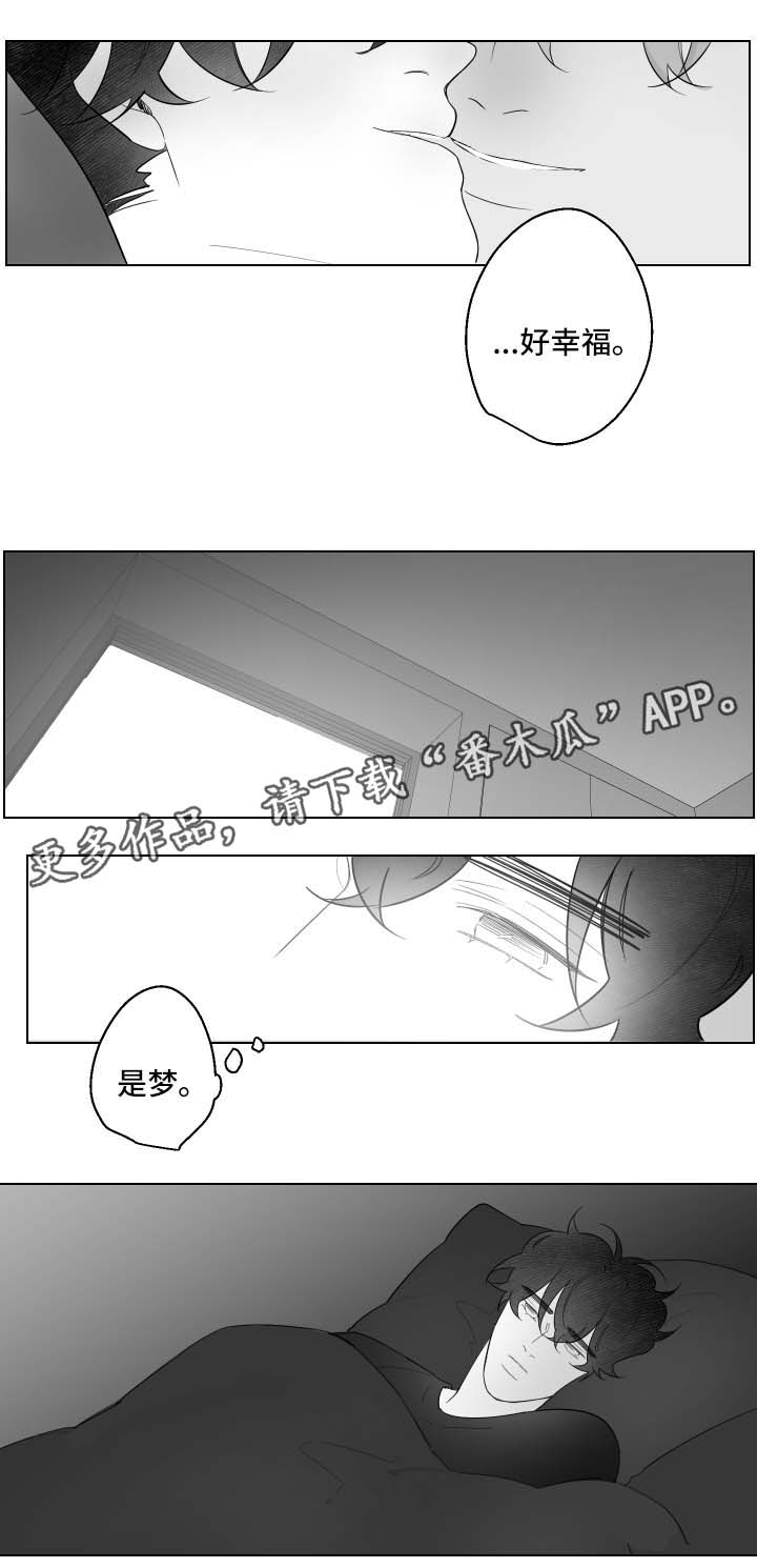 《手》漫画最新章节第84章：梦免费下拉式在线观看章节第【1】张图片