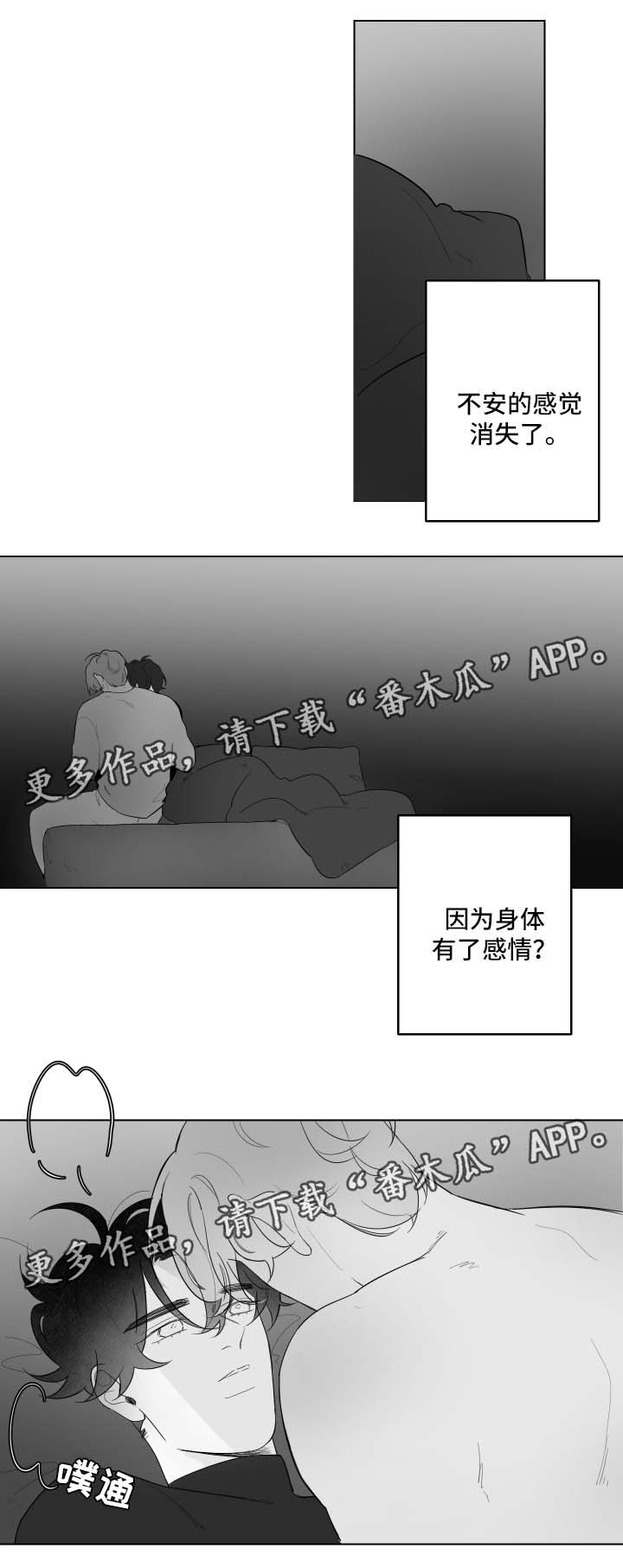 《手》漫画最新章节第84章：梦免费下拉式在线观看章节第【5】张图片