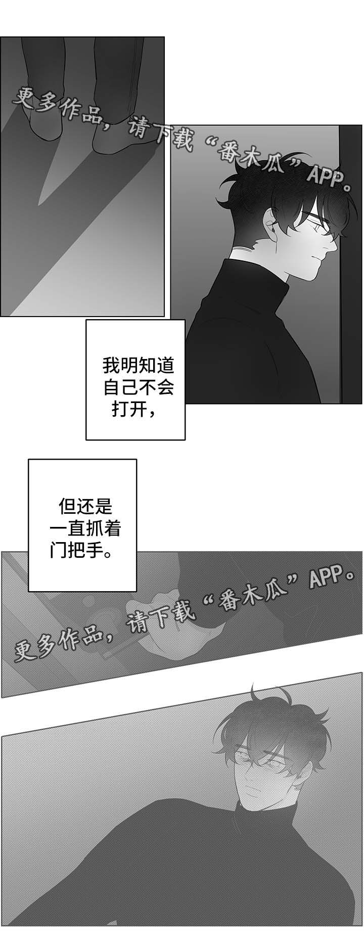 《手》漫画最新章节第84章：梦免费下拉式在线观看章节第【9】张图片