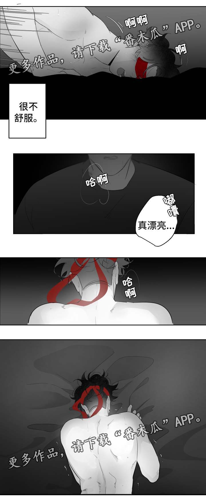 《手》漫画最新章节第86章：不合拍的人免费下拉式在线观看章节第【1】张图片