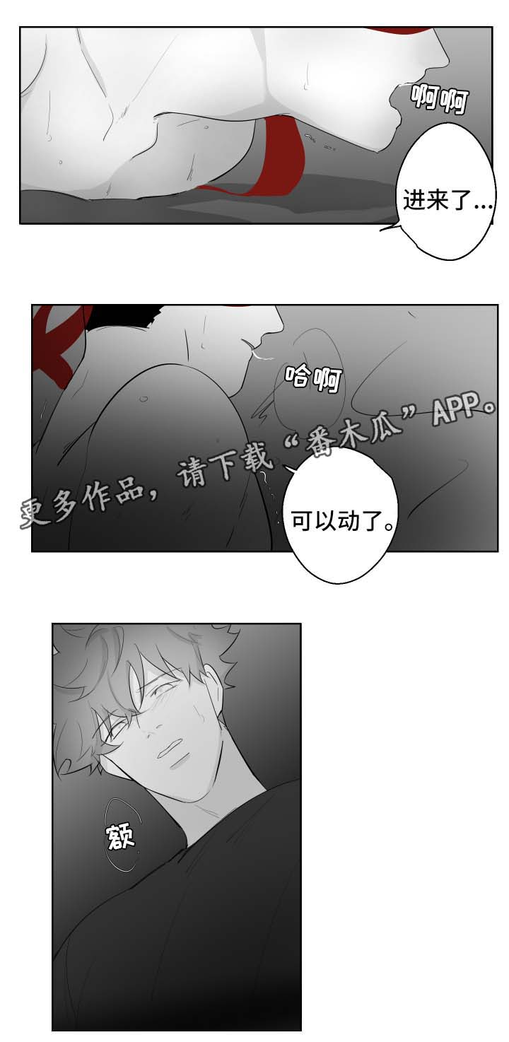 《手》漫画最新章节第86章：不合拍的人免费下拉式在线观看章节第【5】张图片