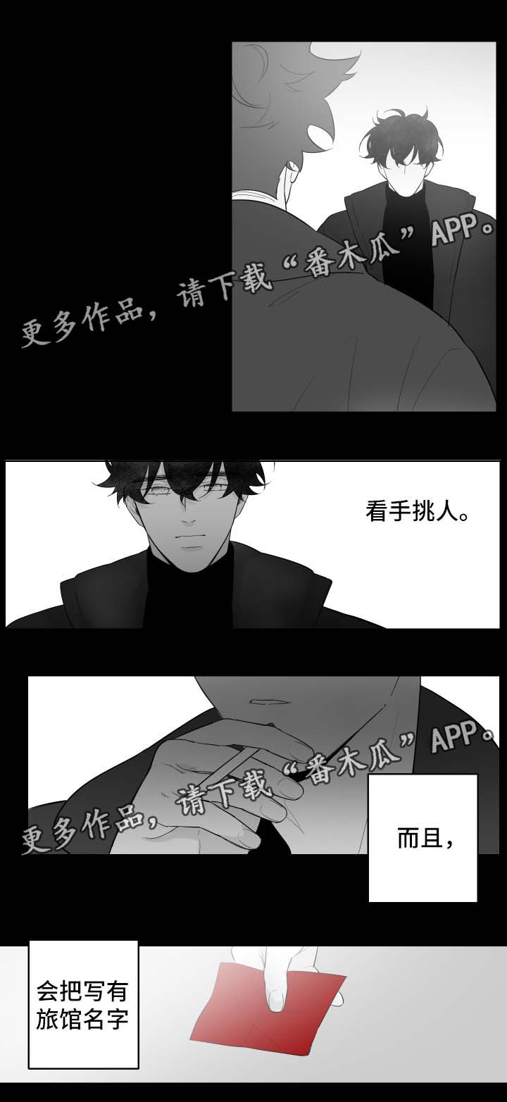 《手》漫画最新章节第87章：我要等的人不是你免费下拉式在线观看章节第【5】张图片