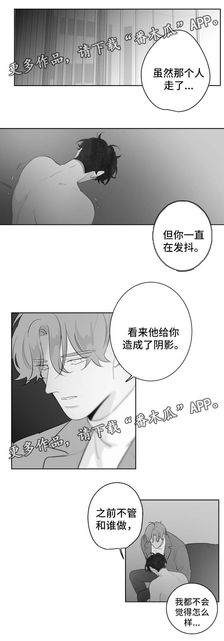 《手》漫画最新章节第89章：我都接受免费下拉式在线观看章节第【6】张图片