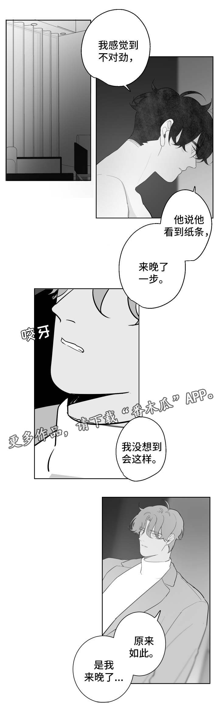 《手》漫画最新章节第89章：我都接受免费下拉式在线观看章节第【8】张图片