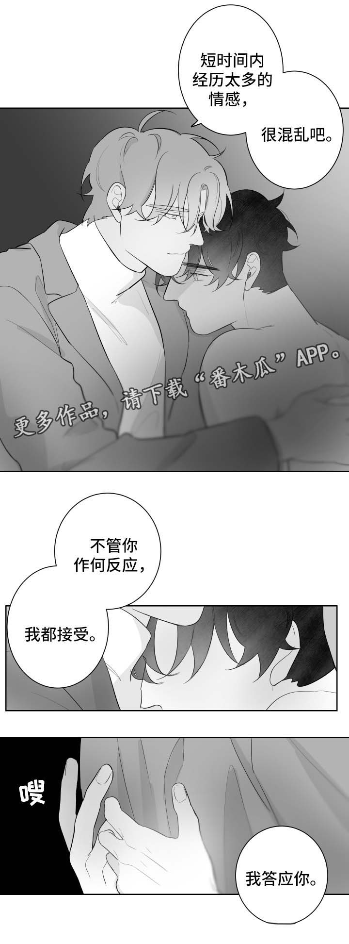 《手》漫画最新章节第89章：我都接受免费下拉式在线观看章节第【2】张图片