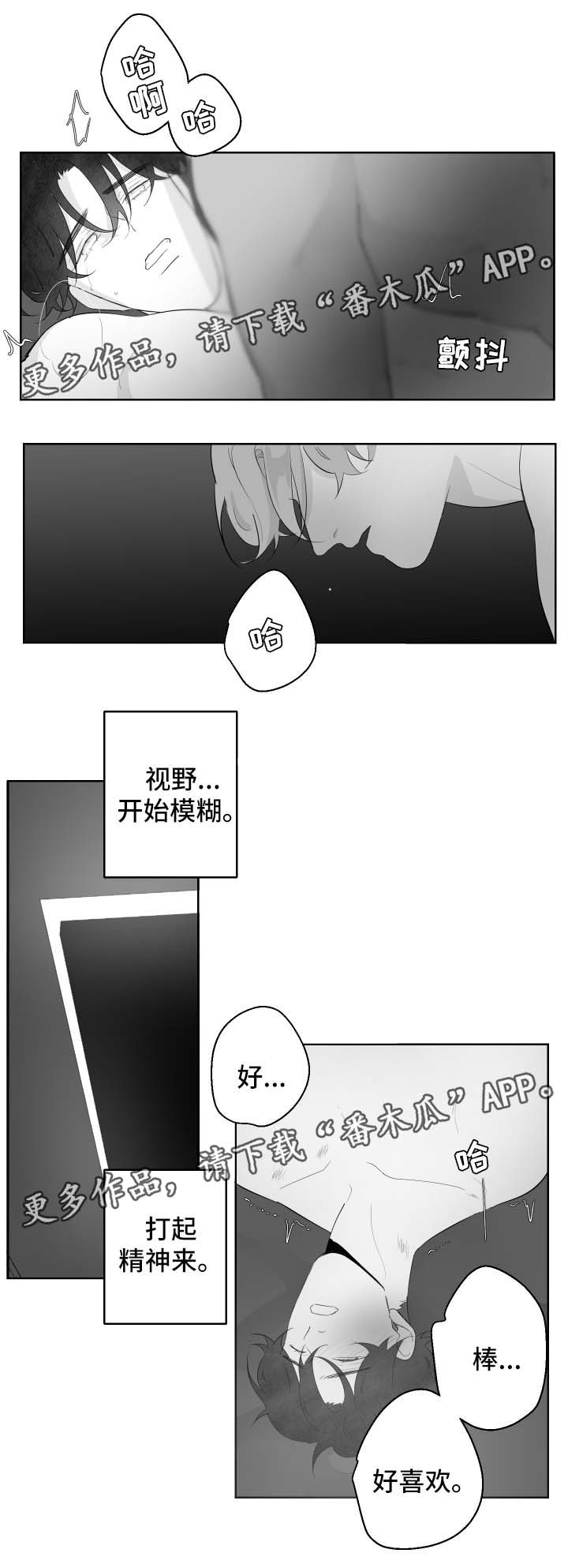 《手》漫画最新章节第92章：想再看一次免费下拉式在线观看章节第【4】张图片