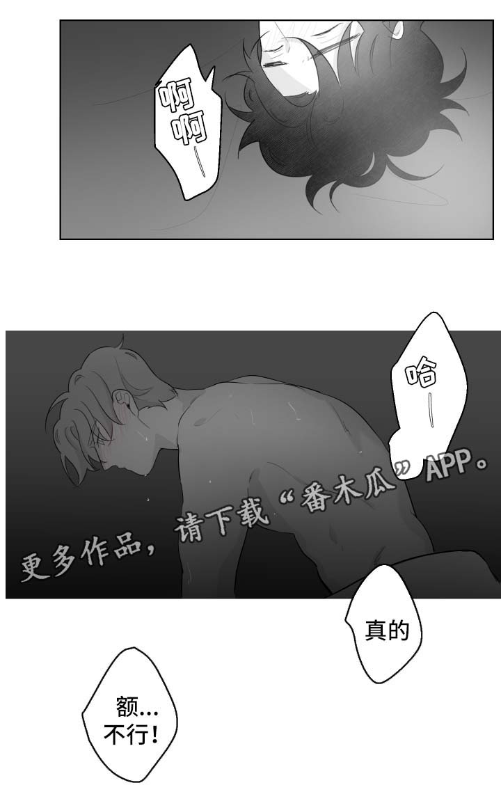 《手》漫画最新章节第92章：想再看一次免费下拉式在线观看章节第【5】张图片