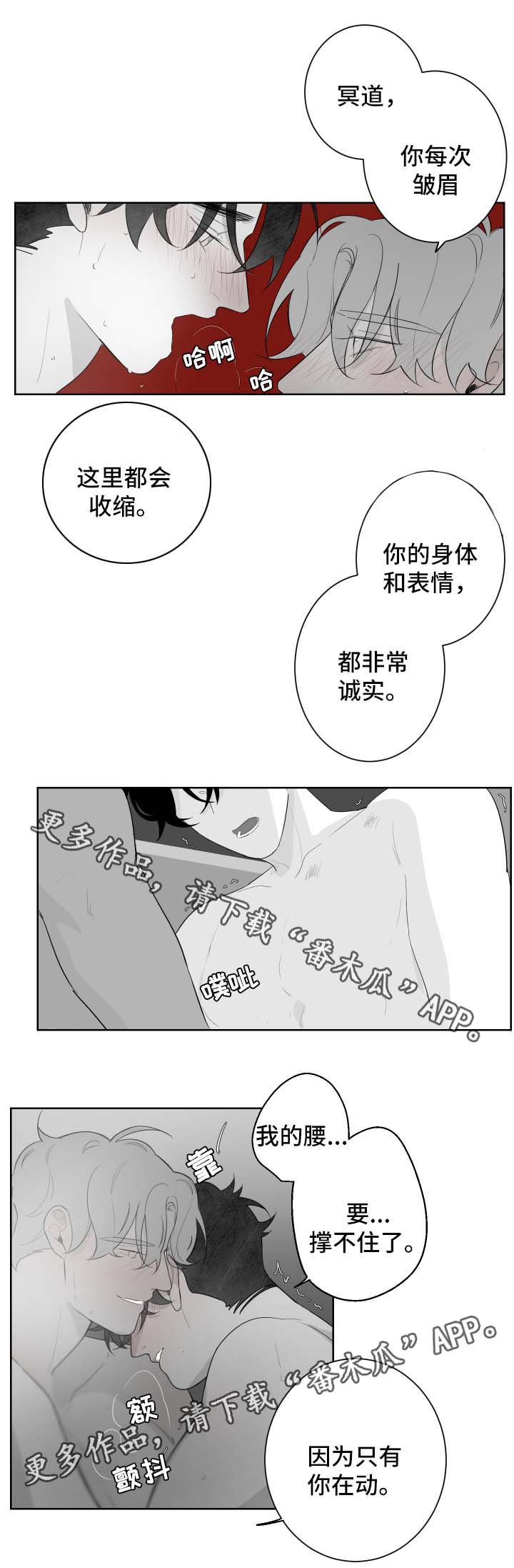 《手》漫画最新章节第92章：想再看一次免费下拉式在线观看章节第【9】张图片