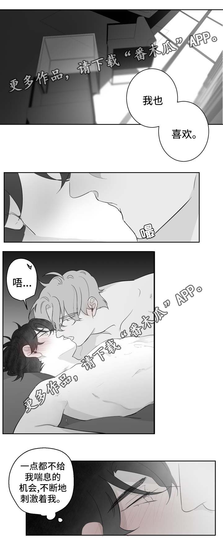 《手》漫画最新章节第92章：想再看一次免费下拉式在线观看章节第【3】张图片