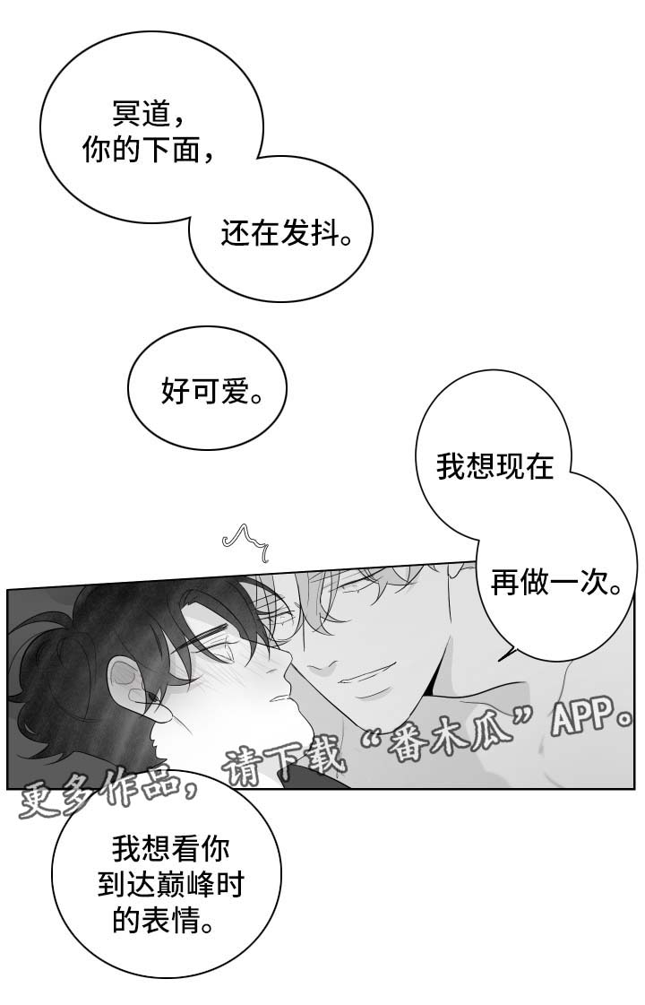 《手》漫画最新章节第92章：想再看一次免费下拉式在线观看章节第【2】张图片