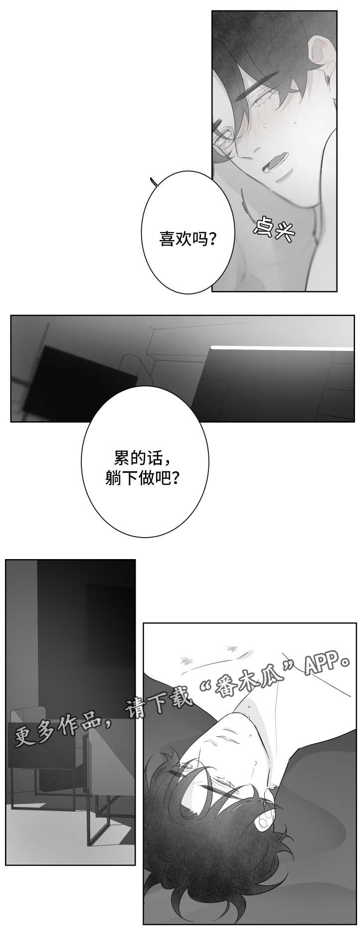 《手》漫画最新章节第92章：想再看一次免费下拉式在线观看章节第【8】张图片