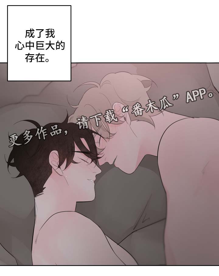 《手》漫画最新章节第93章：依靠免费下拉式在线观看章节第【1】张图片