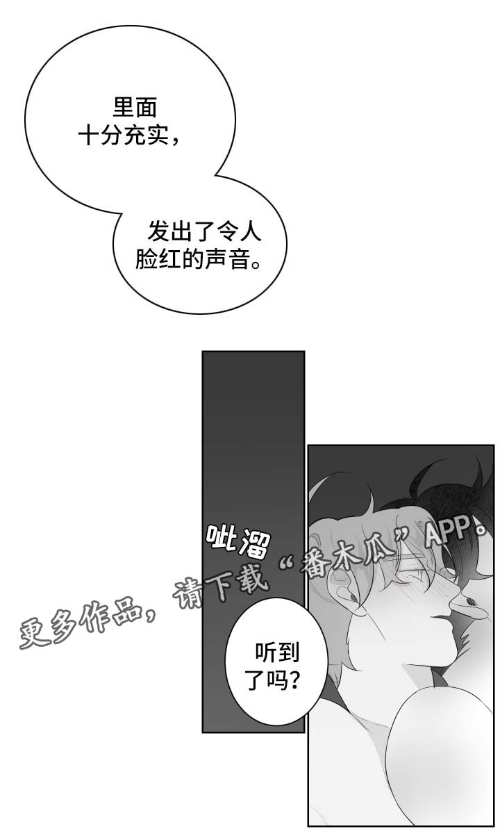 《手》漫画最新章节第93章：依靠免费下拉式在线观看章节第【14】张图片