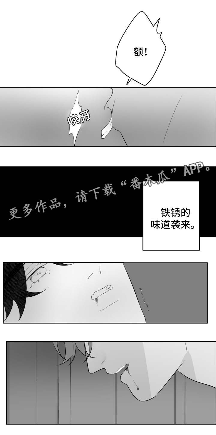 《手》漫画最新章节第93章：依靠免费下拉式在线观看章节第【5】张图片