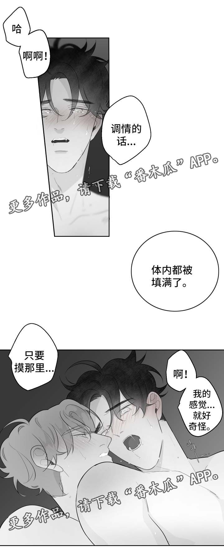 《手》漫画最新章节第93章：依靠免费下拉式在线观看章节第【13】张图片