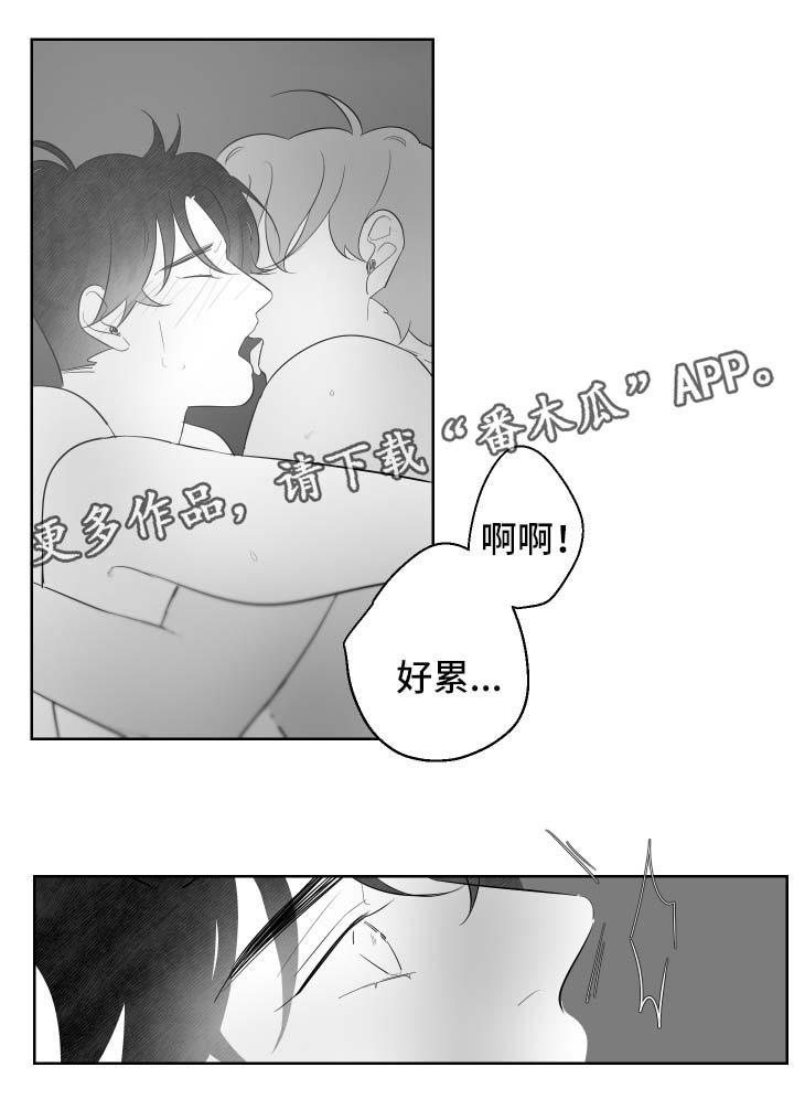 《手》漫画最新章节第93章：依靠免费下拉式在线观看章节第【6】张图片