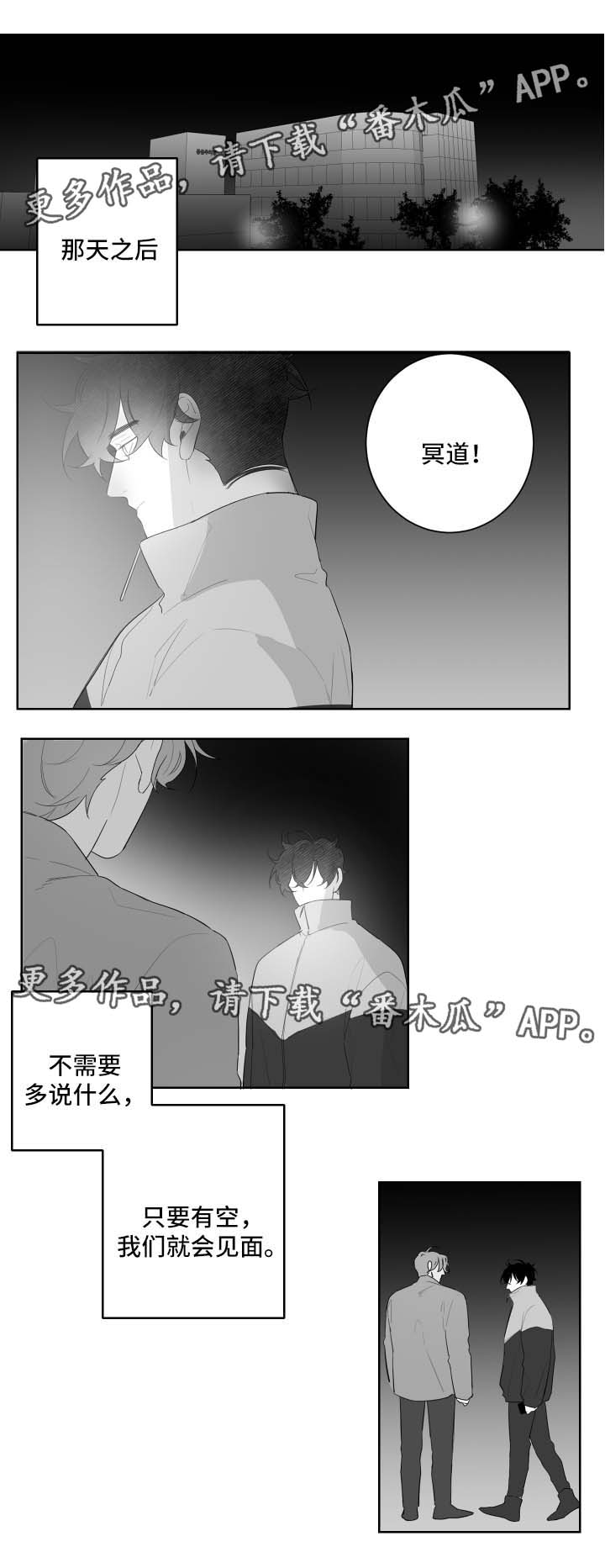 《手》漫画最新章节第94章：害羞免费下拉式在线观看章节第【8】张图片