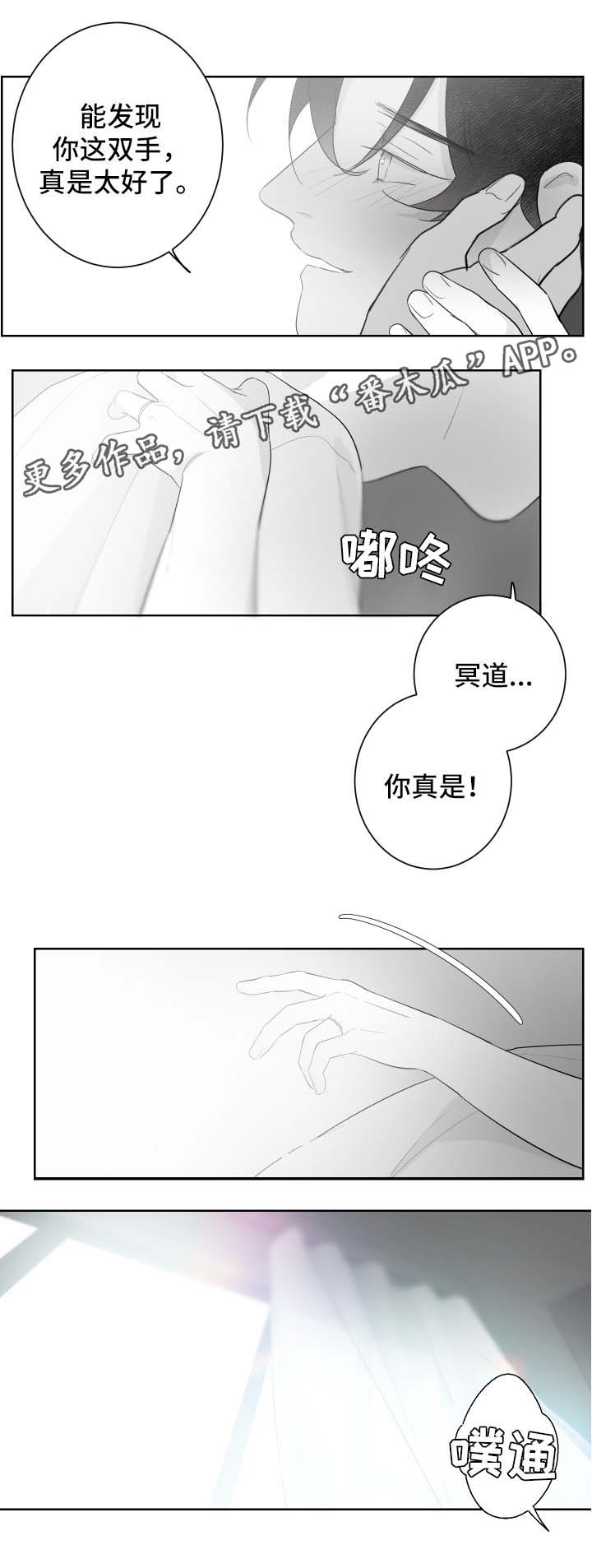 《手》漫画最新章节第95章：我的幸福(完结）免费下拉式在线观看章节第【2】张图片