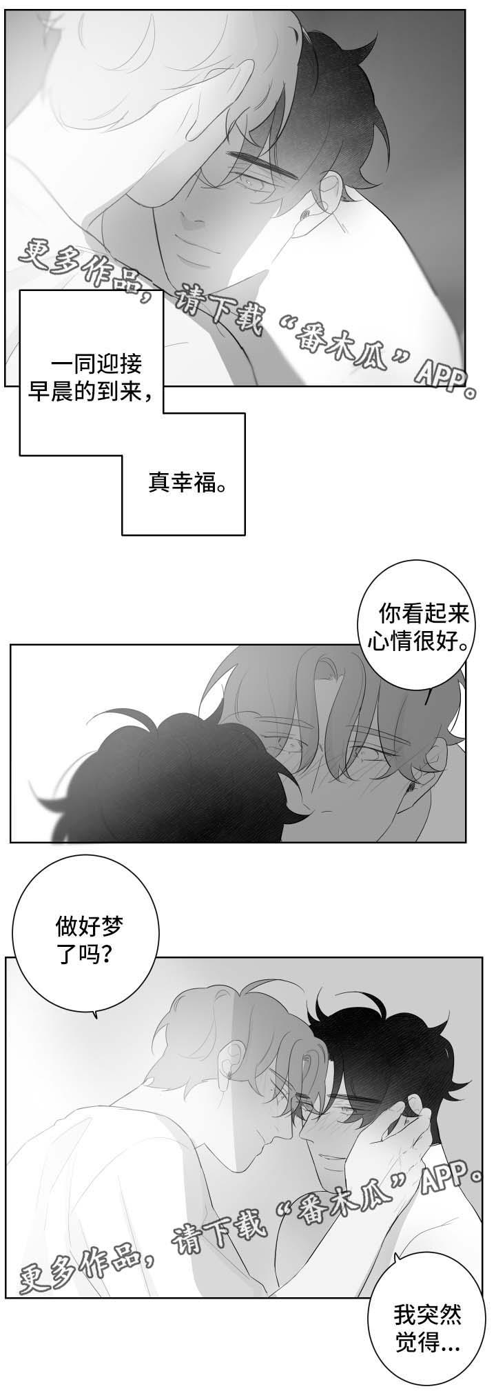 《手》漫画最新章节第95章：我的幸福(完结）免费下拉式在线观看章节第【3】张图片