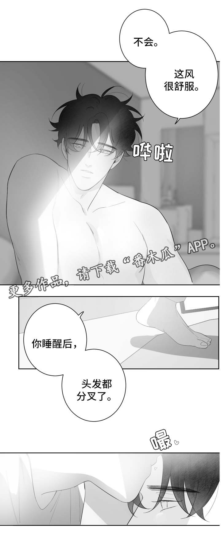 《手》漫画最新章节第95章：我的幸福(完结）免费下拉式在线观看章节第【4】张图片