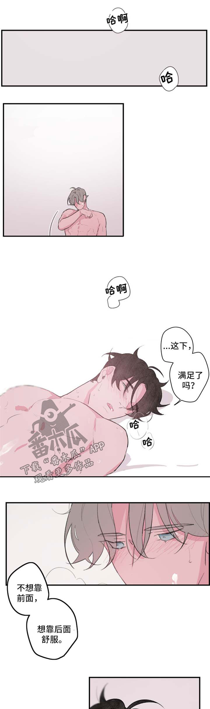 《手》漫画最新章节第96章：番外1免费下拉式在线观看章节第【6】张图片